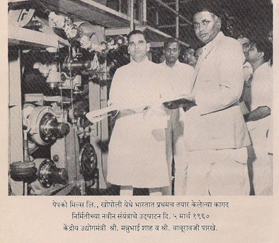 Manubhai with Baburao Parkhe of PAPCO paper mills, 1960